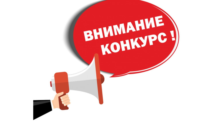 «Моя малая Родина. Место, где хочется жить!» – районный фотоконкурс.
